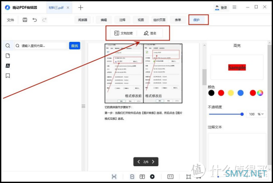 办公软件 篇二：pdf阅读器哪个好用？4款高效阅读软件推荐