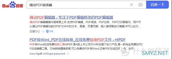 办公软件 篇二：pdf阅读器哪个好用？4款高效阅读软件推荐