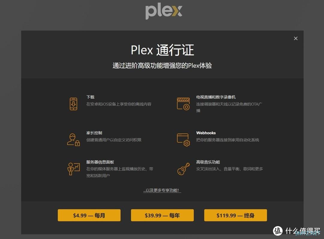 安装plex遇到的两个小问题...