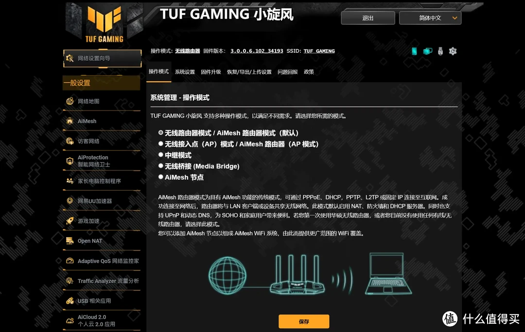 价格更亲民！华硕新品入门级WiFi7路由器TUF小旋风 BE3600开箱