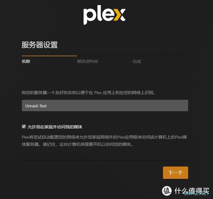 安装plex遇到的两个小问题...