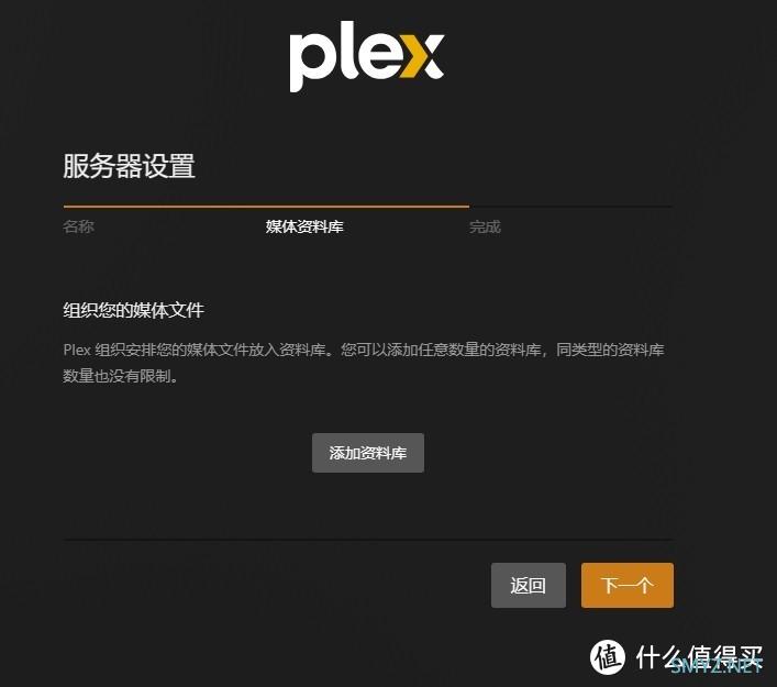 安装plex遇到的两个小问题...