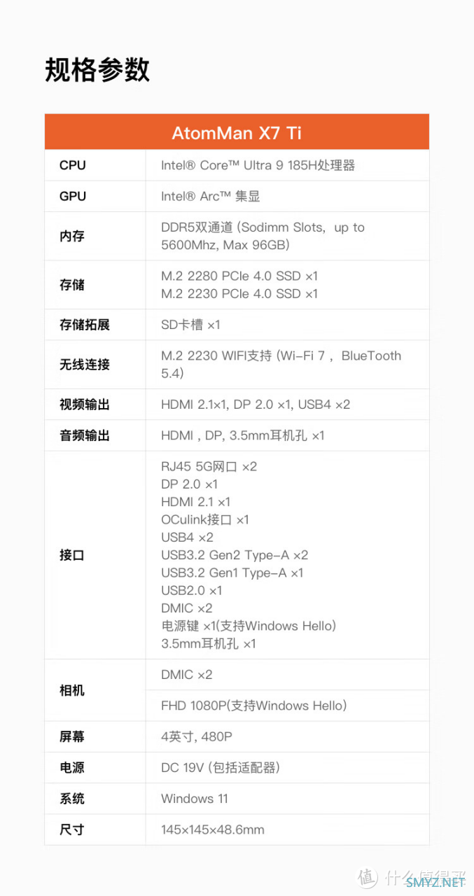 新品速递 篇二十六：铭凡“原子侠”X7 Ti 迷你主机上架：酷睿 Ultra9、4 英寸触控屏，4899 元起