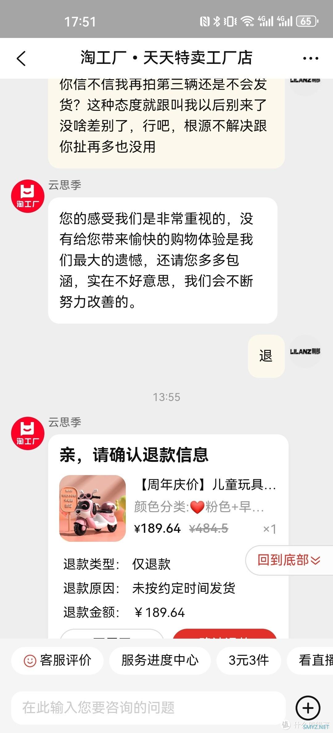 阿里的淘工厂这是在玩哪出？成本下来了但体验呢？？玩“信息闭环”、“超时无理由不发货”？