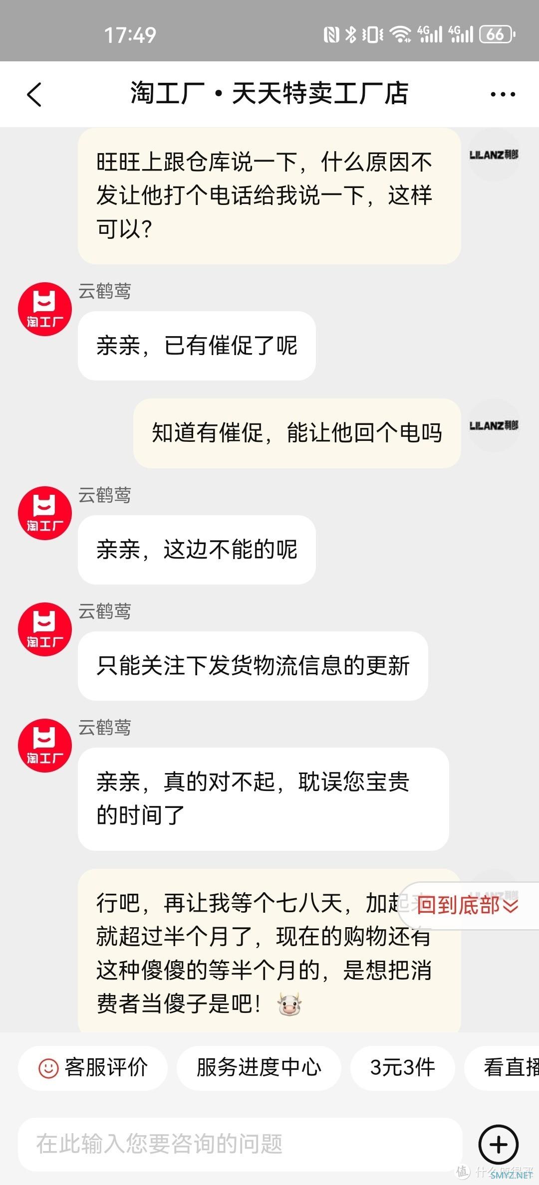 阿里的淘工厂这是在玩哪出？成本下来了但体验呢？？玩“信息闭环”、“超时无理由不发货”？