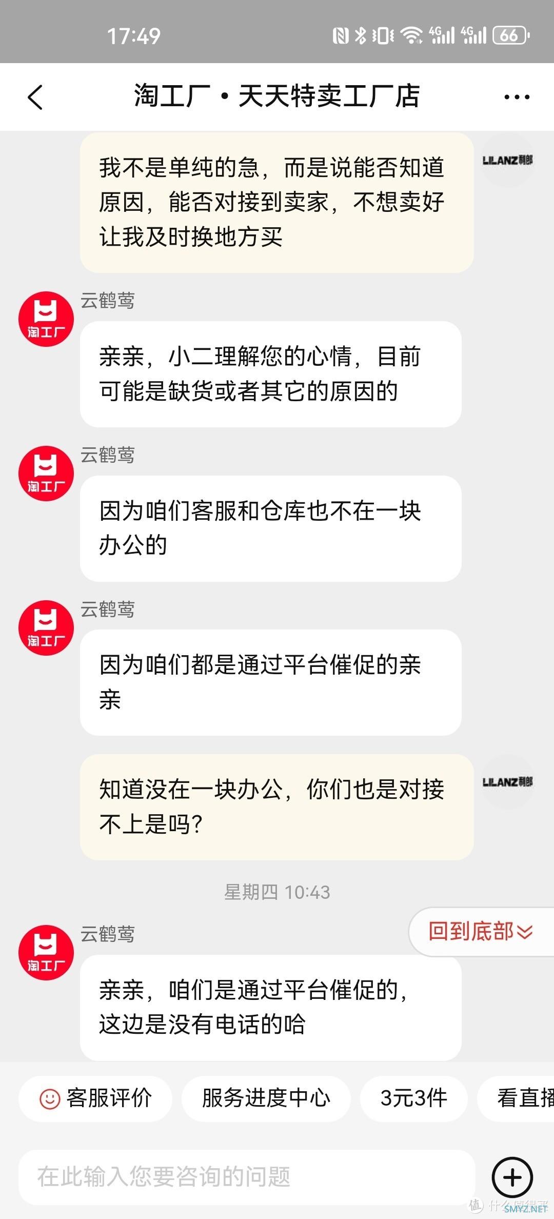 阿里的淘工厂这是在玩哪出？成本下来了但体验呢？？玩“信息闭环”、“超时无理由不发货”？