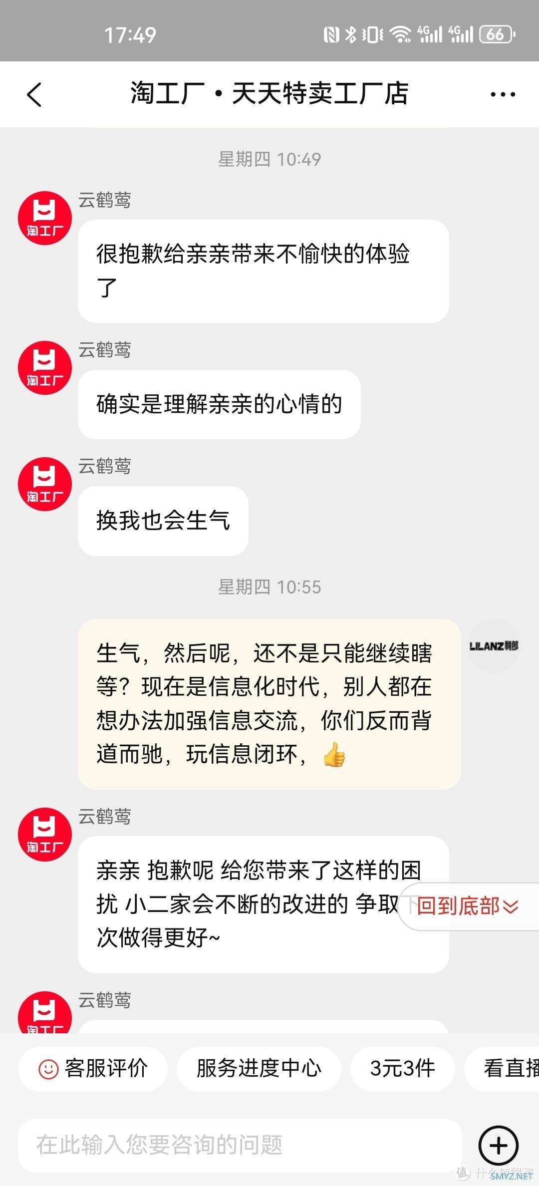 阿里的淘工厂这是在玩哪出？成本下来了但体验呢？？玩“信息闭环”、“超时无理由不发货”？