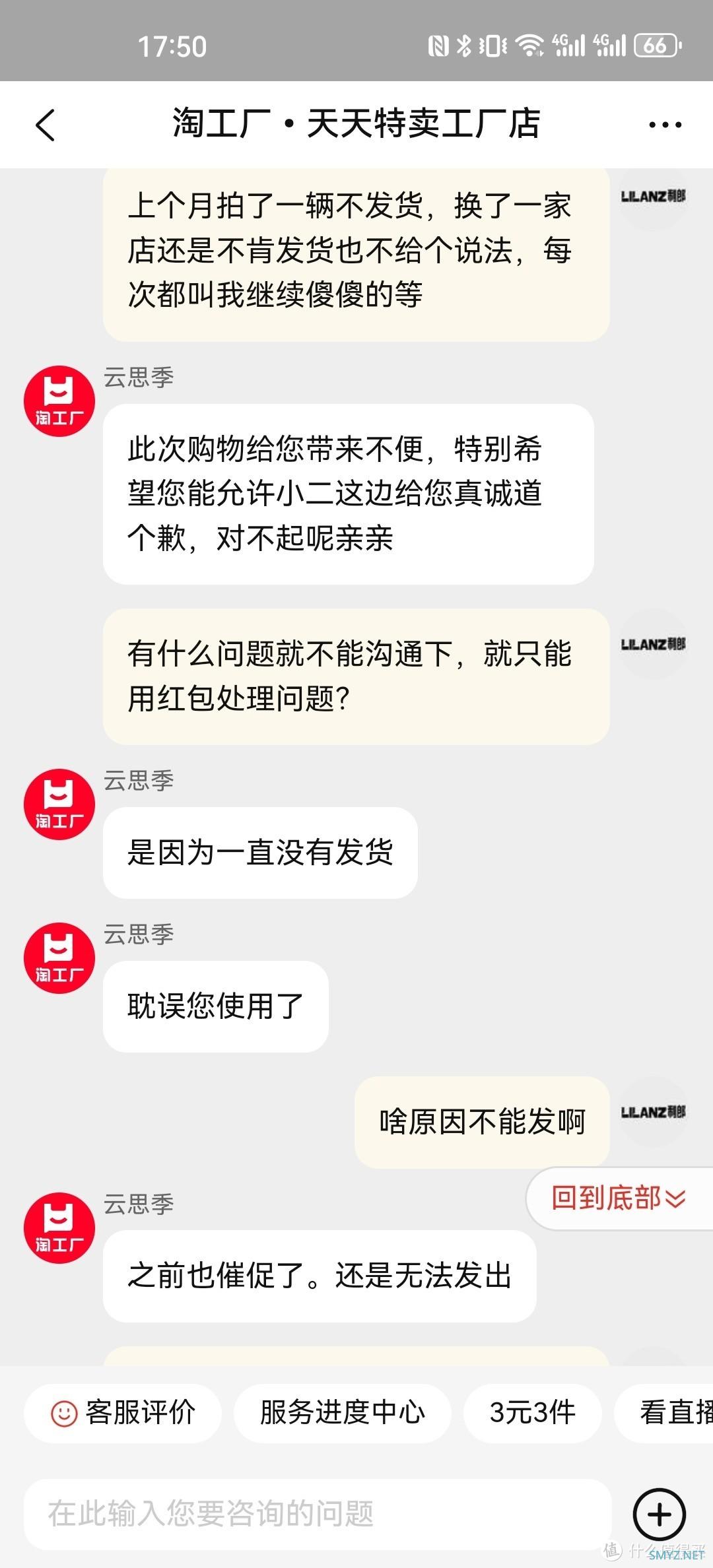 阿里的淘工厂这是在玩哪出？成本下来了但体验呢？？玩“信息闭环”、“超时无理由不发货”？