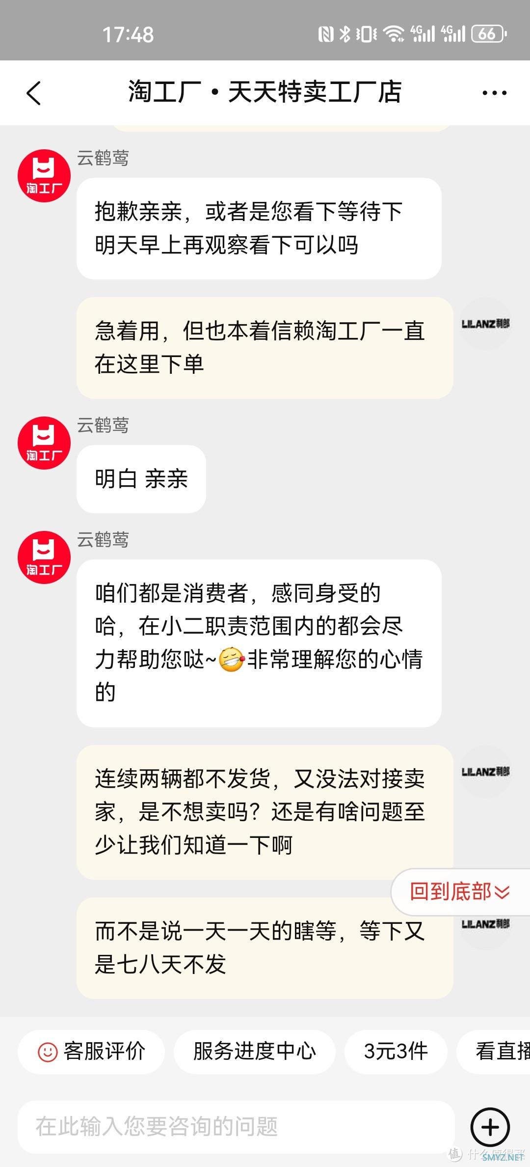 阿里的淘工厂这是在玩哪出？成本下来了但体验呢？？玩“信息闭环”、“超时无理由不发货”？