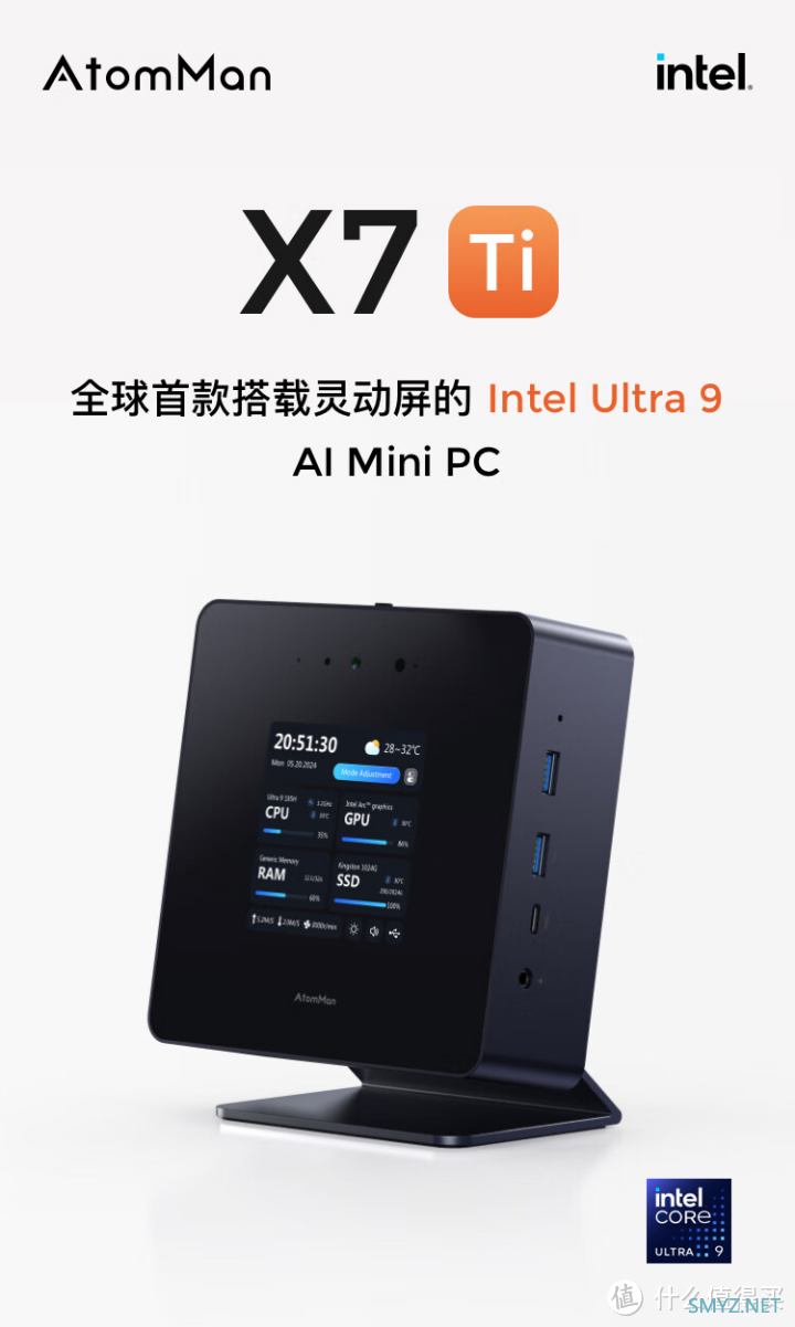 新品速递 篇二十六：铭凡“原子侠”X7 Ti 迷你主机上架：酷睿 Ultra9、4 英寸触控屏，4899 元起