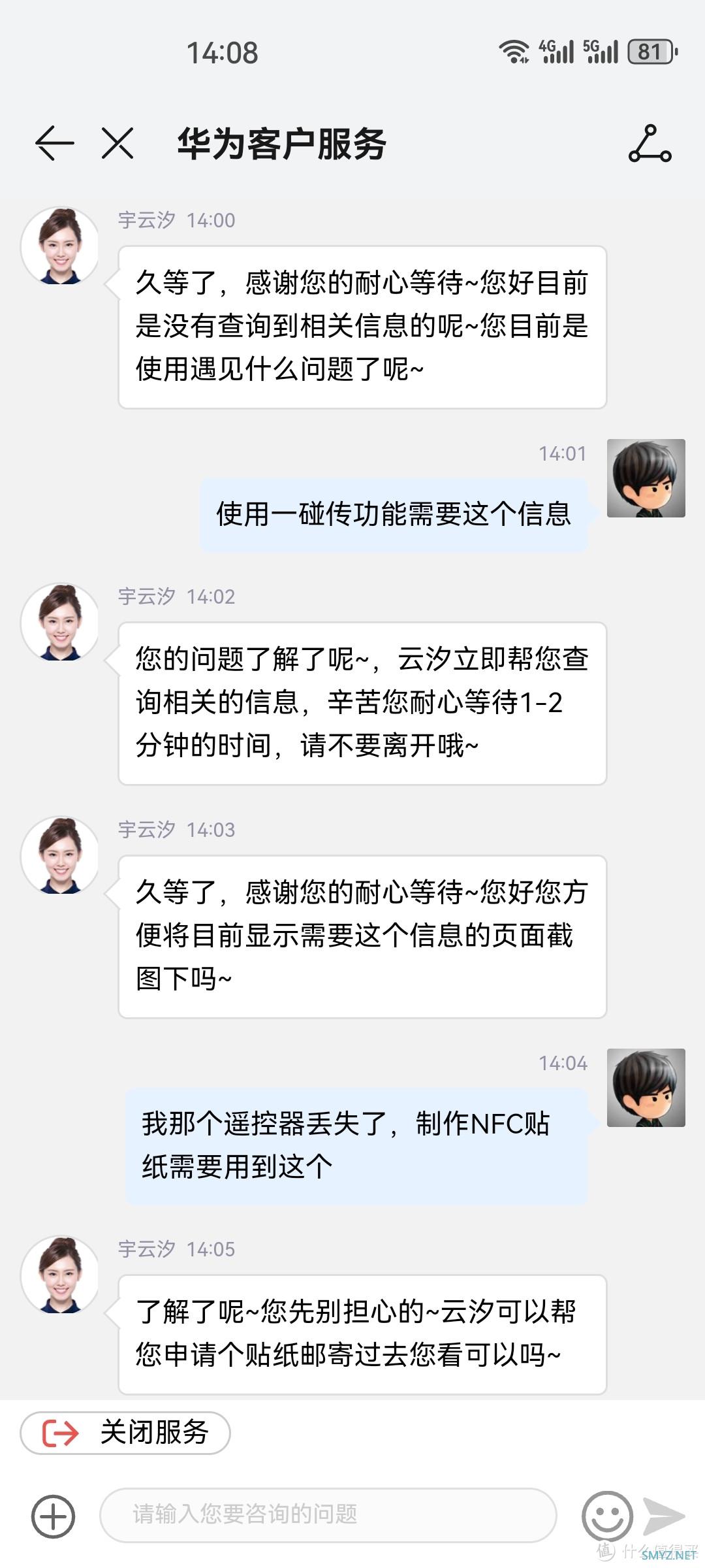 华为智慧屏实现一碰传投屏功能