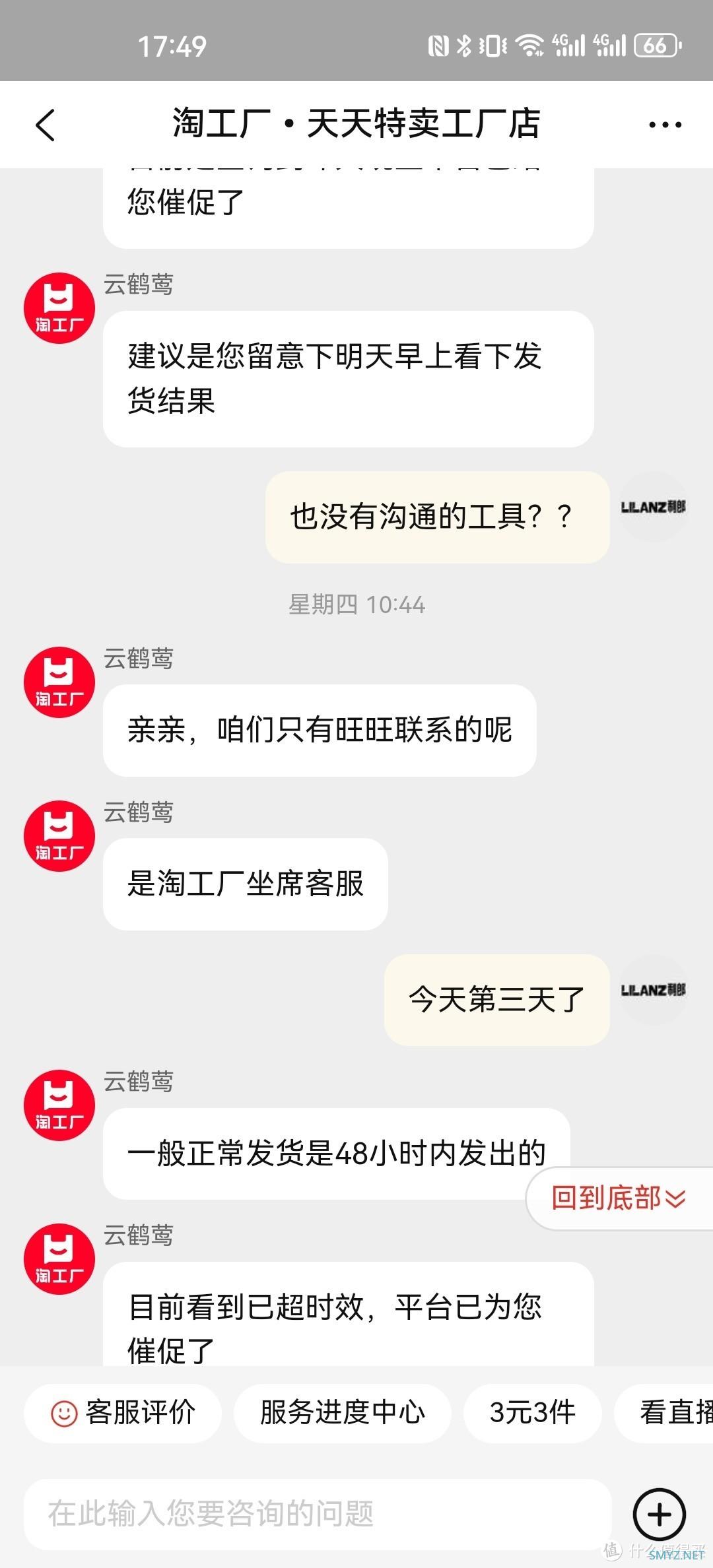 阿里的淘工厂这是在玩哪出？成本下来了但体验呢？？玩“信息闭环”、“超时无理由不发货”？