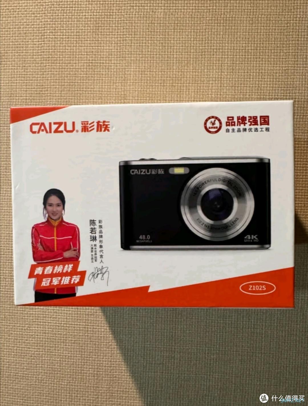 彩族（CAIZU） 前后双摄9600W高清像素ccd小卡片机