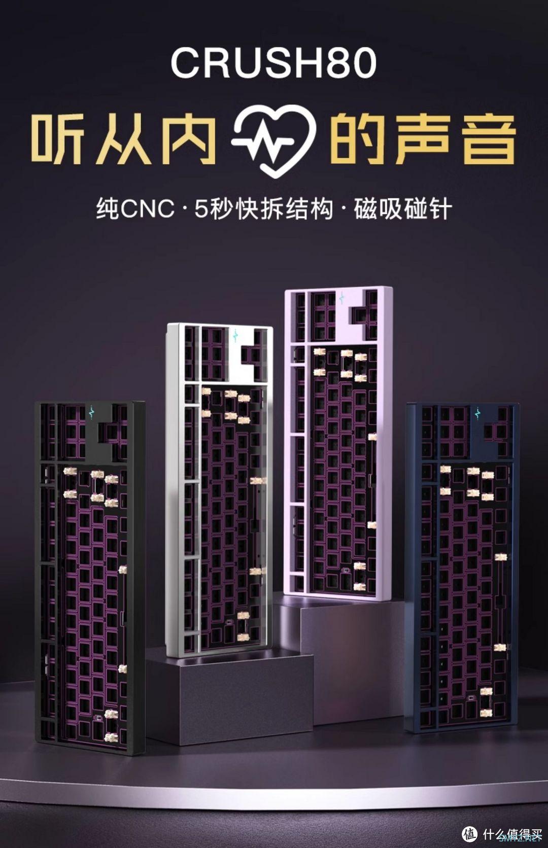 神仙外设大合集 篇一：WOB数码新品CRUSH80大家抢到了吗？