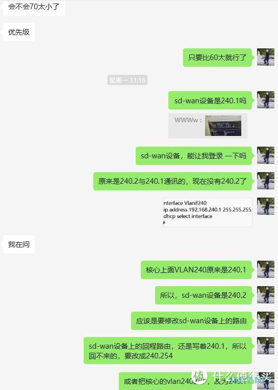 IT技术 篇五：sd-wan故障导致无法访问总部网络？其实未必有那么复杂