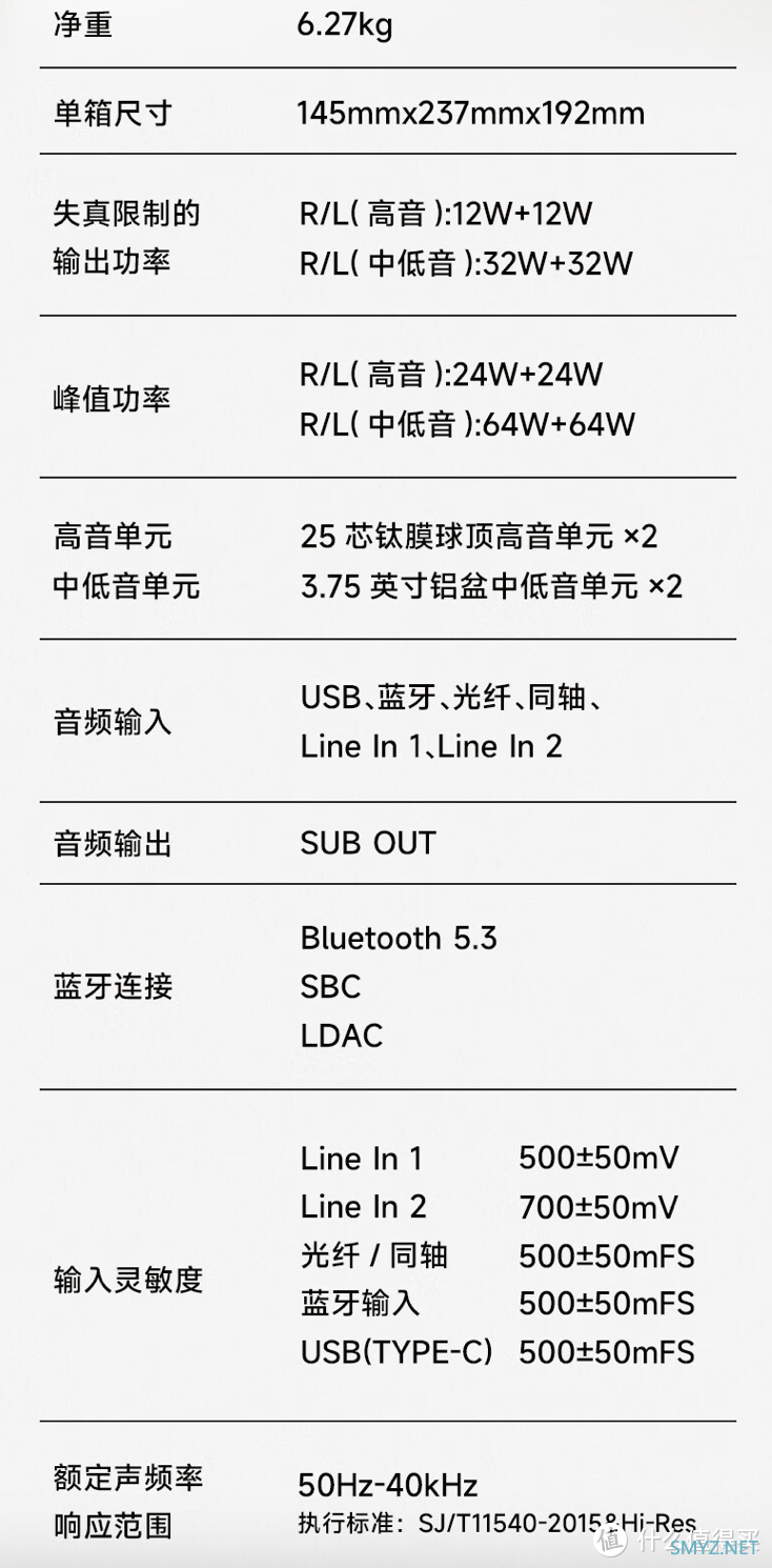 新品速递 篇六十一：漫步者 S880 MKII 有源音箱上架：88W 功率、双 Hi-Res 认证，1199 元