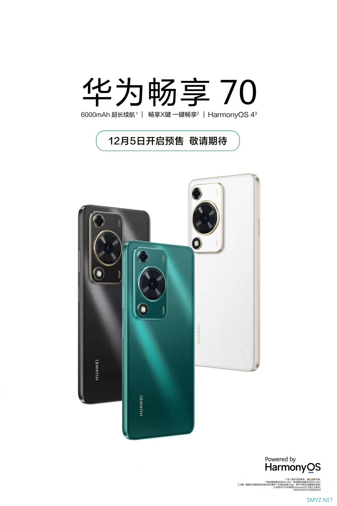 华为畅享 70S 官宣：5 月 28 日开启预售，高刷护眼屏、6000mAh 大电池