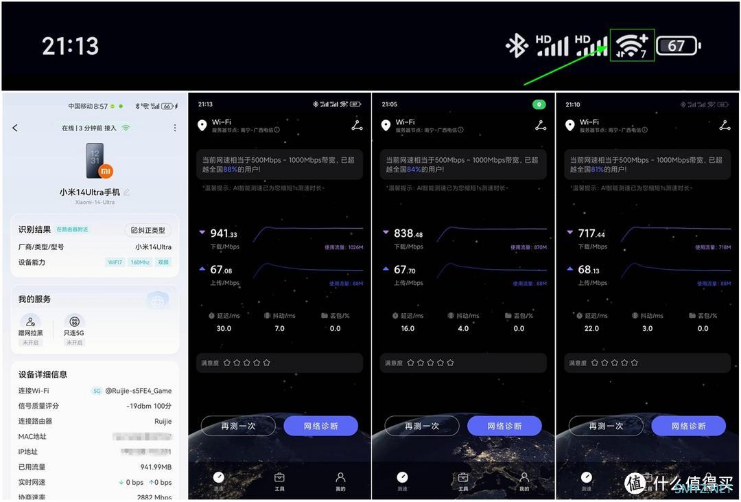 家用电竞路由优选，锐捷雪豹BE50的WiFi 7超跑体验，感受极致游戏