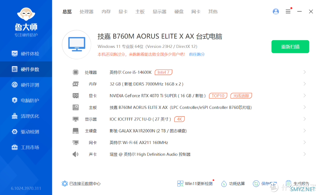 纯白主题装机，14600KF+B760M冰雕X+4070TiS显卡+乔思伯TK2曲面海景房