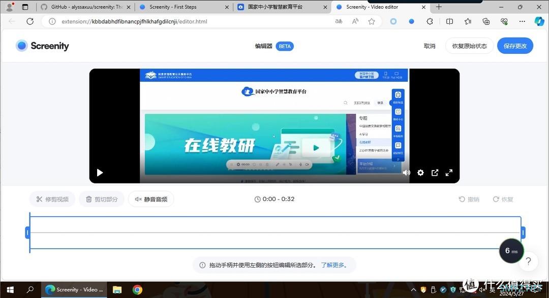 IT入门必备 篇五十二：免费浏览器录屏插件推荐-Screenity