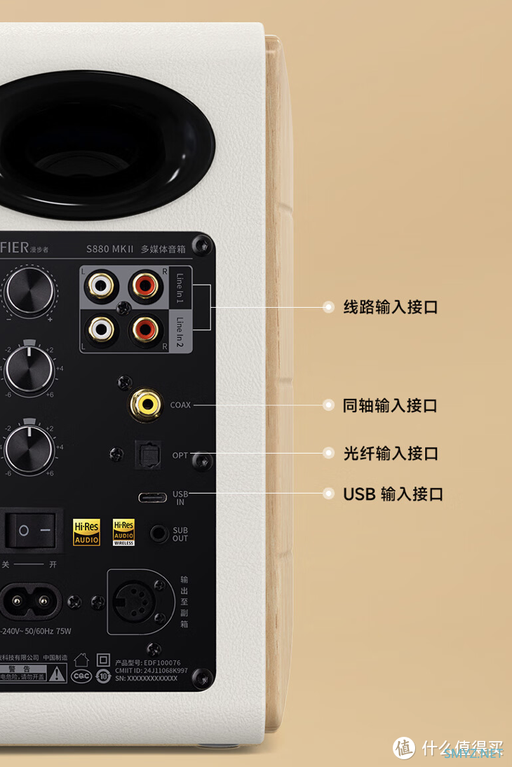 新品速递 篇六十一：漫步者 S880 MKII 有源音箱上架：88W 功率、双 Hi-Res 认证，1199 元