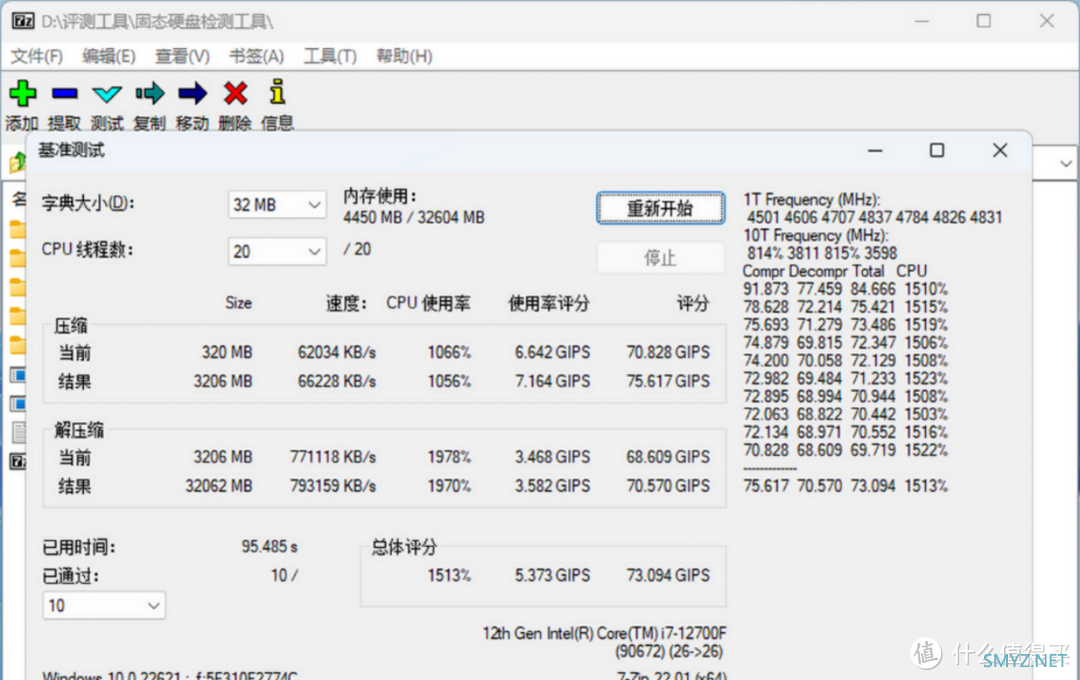 500出头，转松超频、玩转性价比，感受玖合星域DDR5 6000内存条的性能魅力！