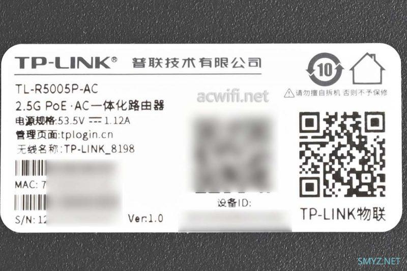 TP-LINK TL-R5005P-AC 拆机 五个2.5G口AC一体机