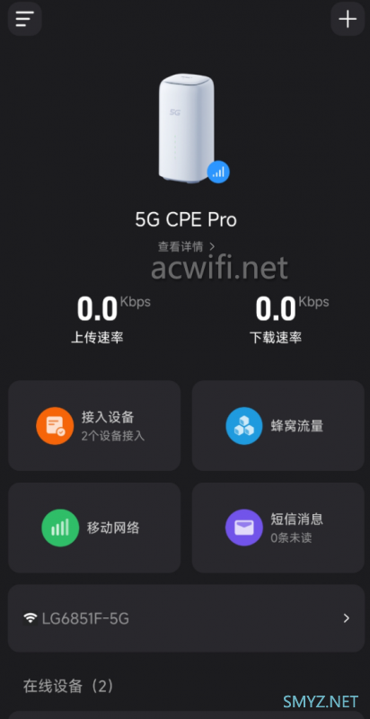 FiberHome烽火5G CPE Pro拆机评测 Wi-Fi 7 BE7200