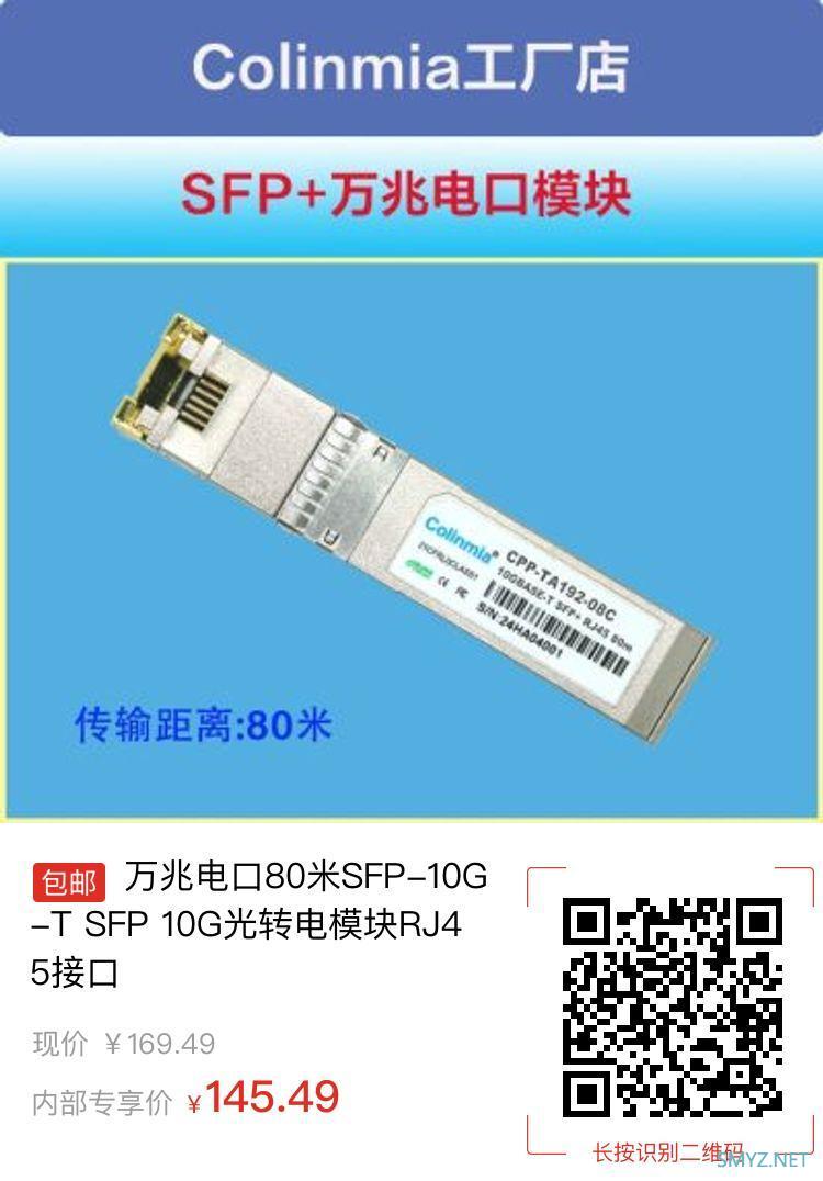 三款100多元的10G电口模块哪款温度最低？