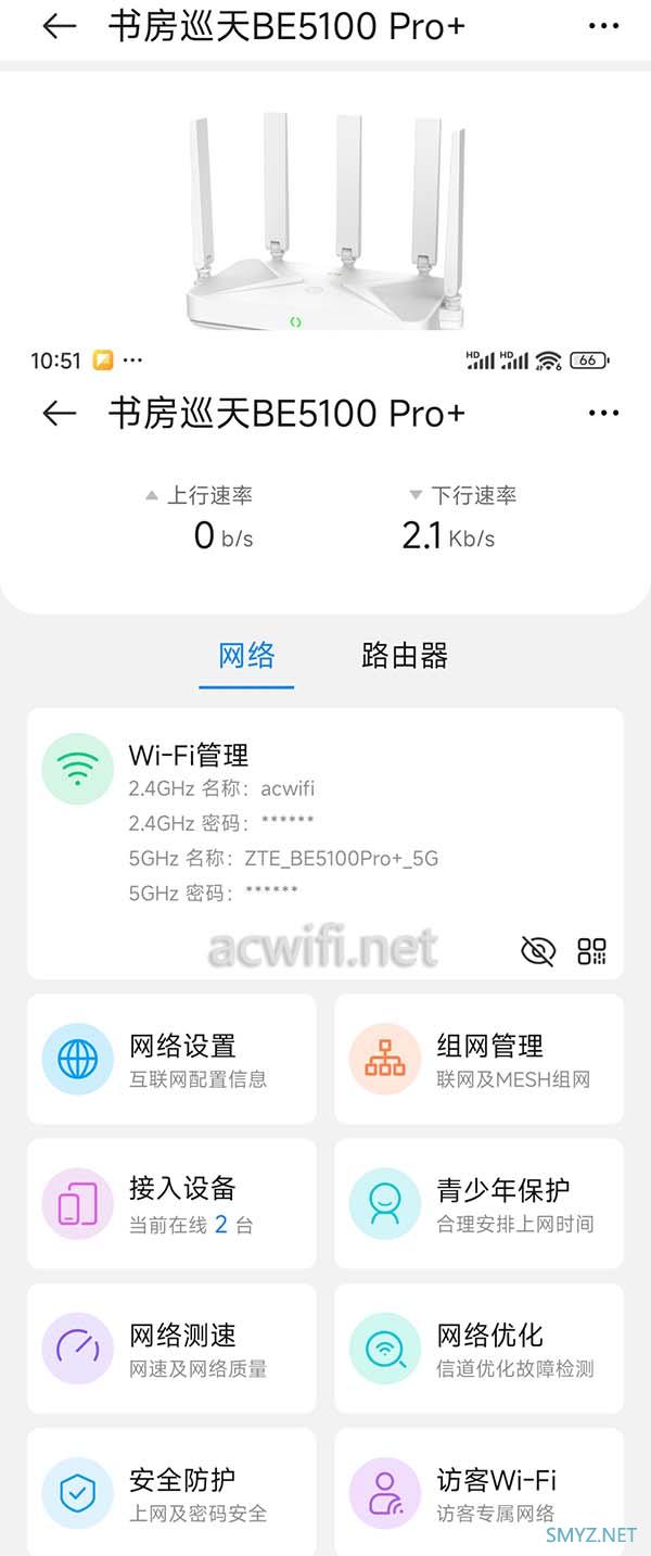 中兴巡天BE5100Pro+拆机评测 最便宜的双2.5G口Wi-Fi 7