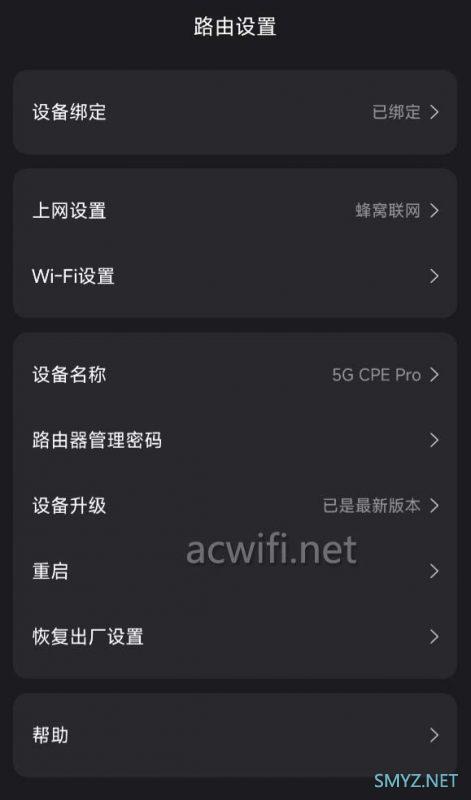 FiberHome烽火5G CPE Pro拆机评测 Wi-Fi 7 BE7200