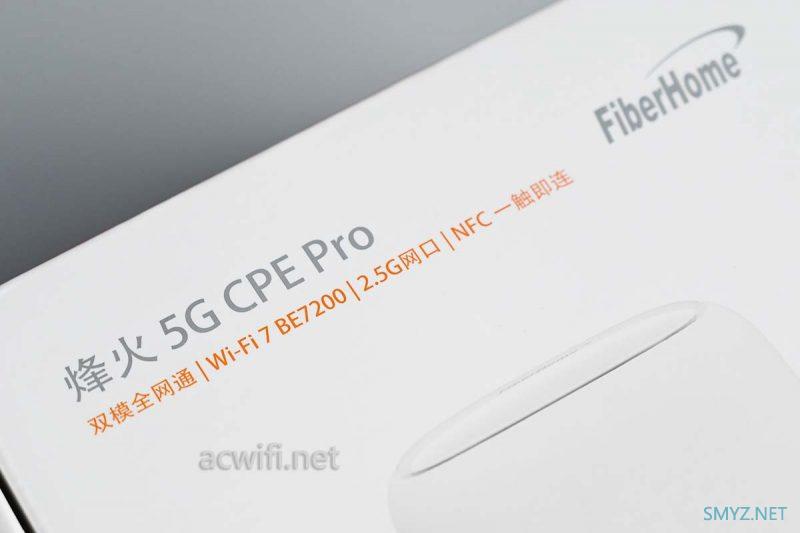 FiberHome烽火5G CPE Pro拆机评测 Wi-Fi 7 BE7200