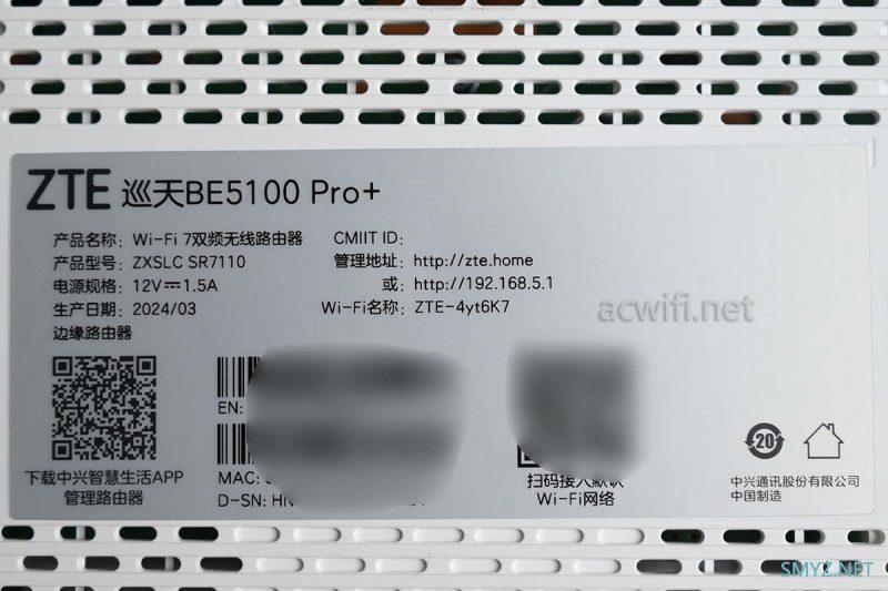 中兴巡天BE5100Pro+拆机评测 最便宜的双2.5G口Wi-Fi 7