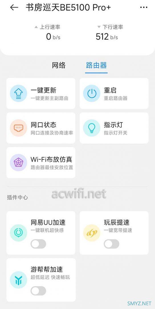 中兴巡天BE5100Pro+拆机评测 最便宜的双2.5G口Wi-Fi 7