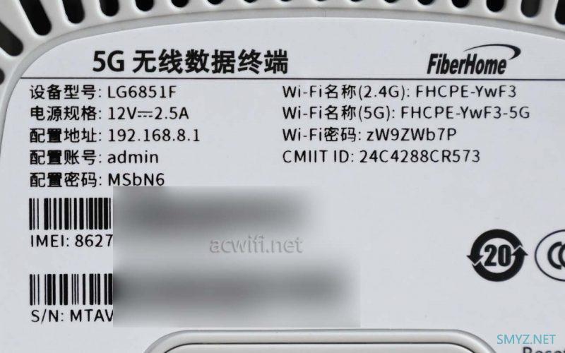 FiberHome烽火5G CPE Pro拆机评测 Wi-Fi 7 BE7200