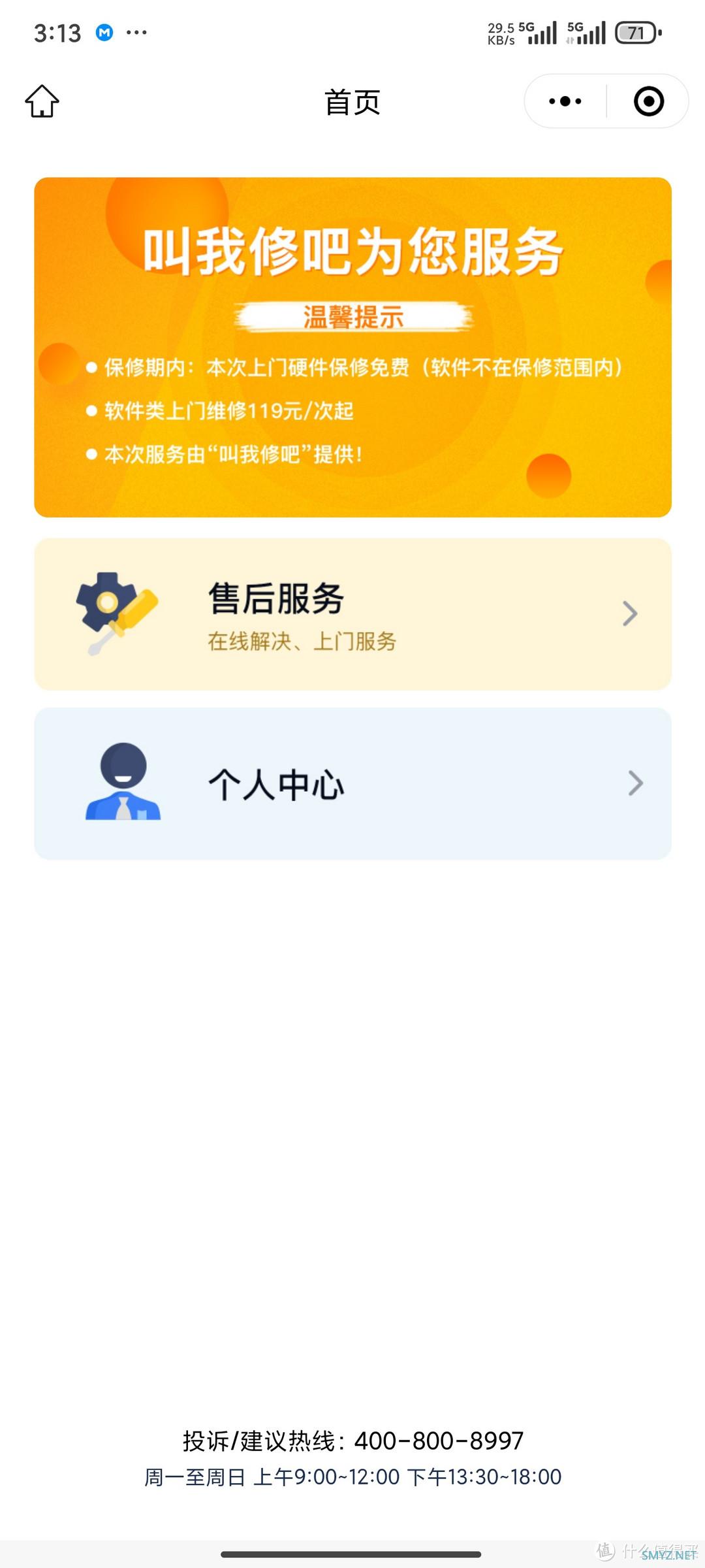 夕夕买的组装电脑？算惊喜还是大雷？