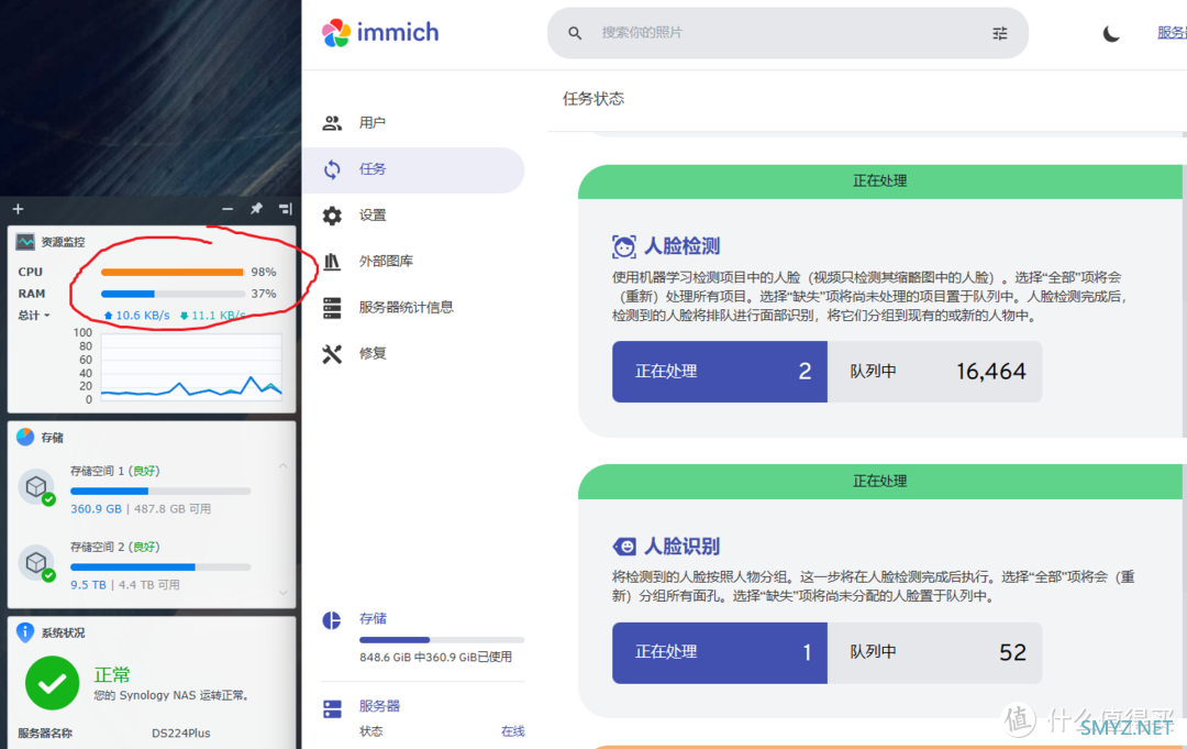 绿联&群晖，分别使用immich机器学习的效能情况