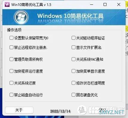 值得推荐收藏～飞鹰系统维护工具箱，电脑优化神器合集