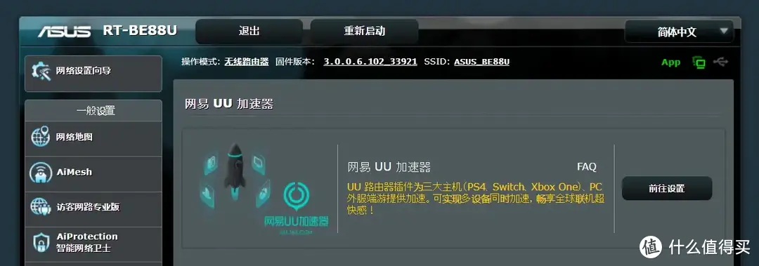 WiFi 7网络升级记录 篇三：有10个网口的WiFi 7万兆路由器，华硕RT-BE88U入手体验