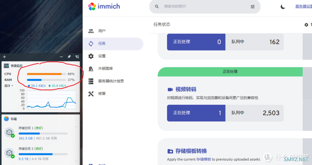 绿联&群晖，分别使用immich机器学习的效能情况