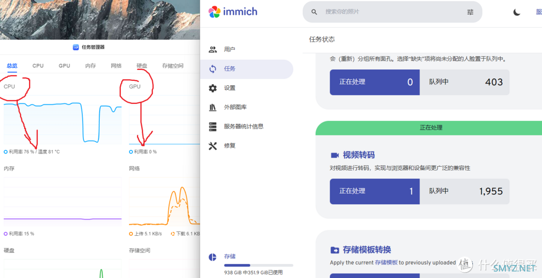 绿联&群晖，分别使用immich机器学习的效能情况