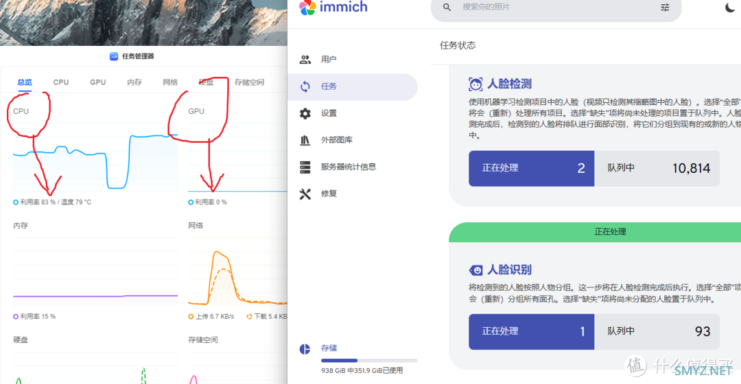 绿联&群晖，分别使用immich机器学习的效能情况