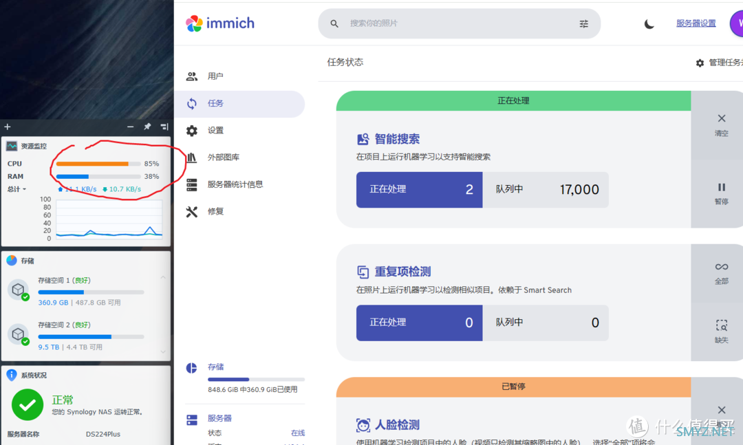 绿联&群晖，分别使用immich机器学习的效能情况