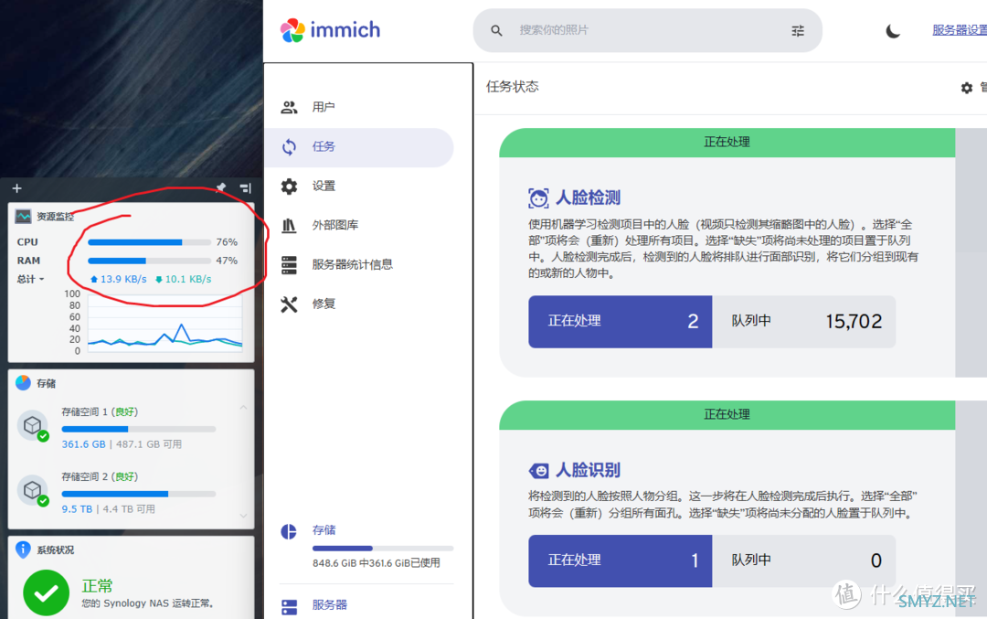 绿联&群晖，分别使用immich机器学习的效能情况