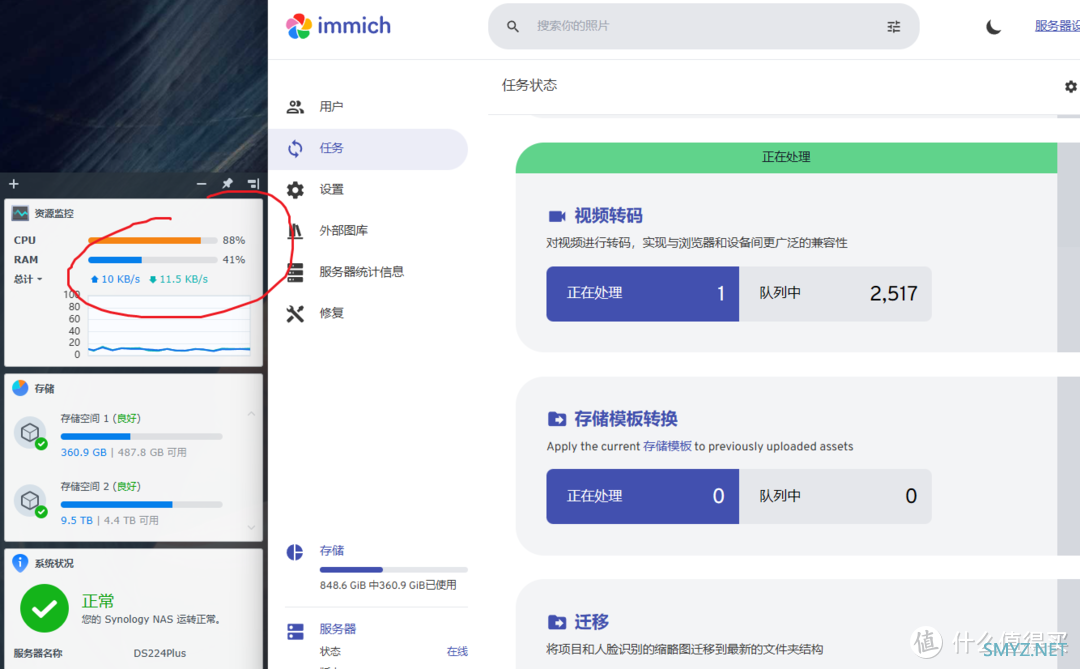 绿联&群晖，分别使用immich机器学习的效能情况