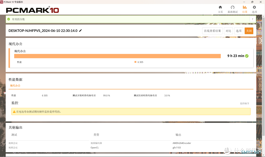 【评测】一线全战力AI PC——戴尔灵越14灵龙测评