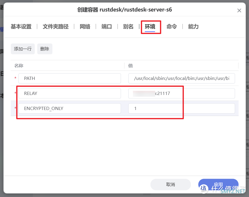 轻松实现远程自由，使用极空间搭建免费开源的远程桌面软件【RustDesk】