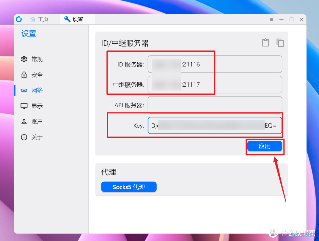 轻松实现远程自由，使用极空间搭建免费开源的远程桌面软件【RustDesk】