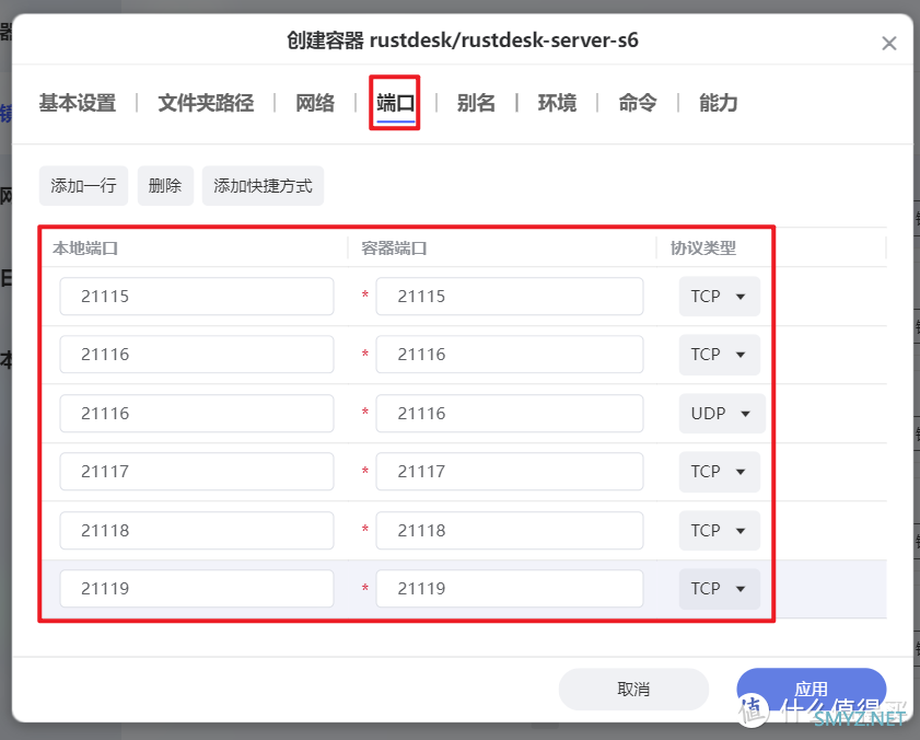 轻松实现远程自由，使用极空间搭建免费开源的远程桌面软件【RustDesk】