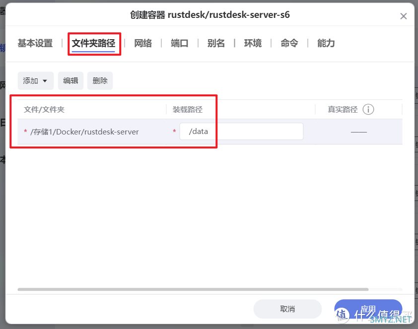 轻松实现远程自由，使用极空间搭建免费开源的远程桌面软件【RustDesk】